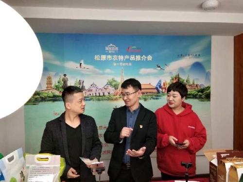 電商推動(dòng)松原農(nóng)產(chǎn)品銷售