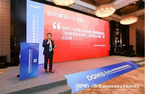 思迪博軟件出席 2020 數(shù)據(jù)質(zhì)量管理國際峰會(huì)斬獲數(shù)據(jù)質(zhì)量優(yōu)秀產(chǎn)品獎(jiǎng)