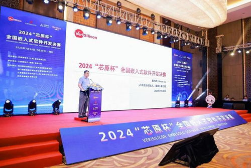 芯原杯 全國嵌入式軟件開發(fā)決賽在?？谂e行