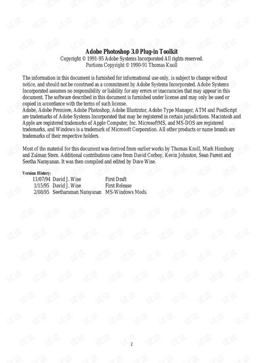 photoshop插件開發指南 ps插件開發 java文檔類資源 csdn下載