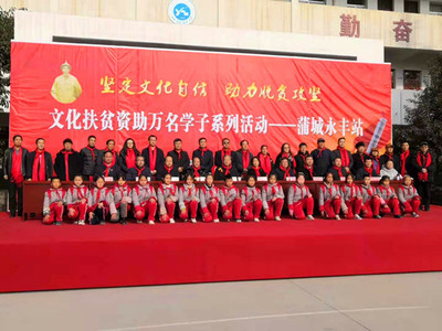丹青繪童心，翰墨潤校園——藝術家走進蒲城永豐學校開展書畫美育活動